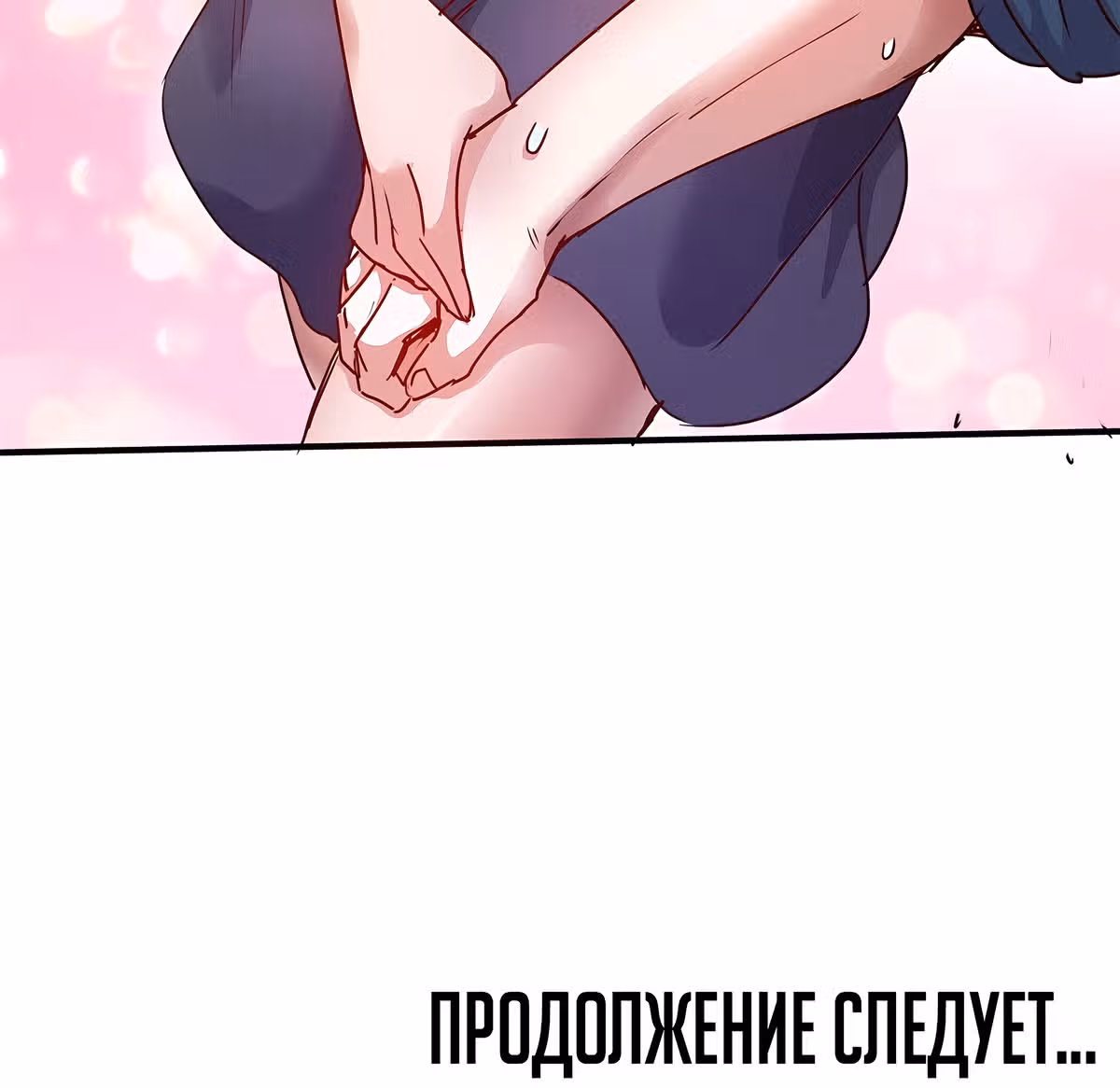 Школьный цветок полагается на меня — Том 1 · Глава 15, страница 41