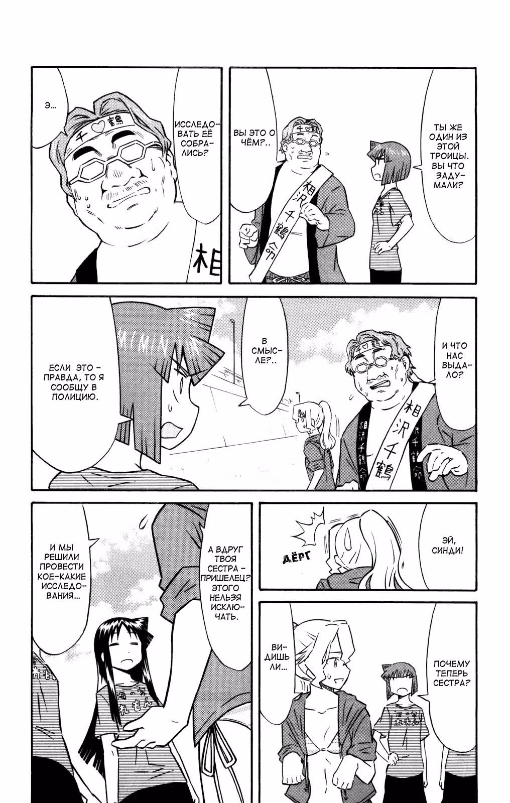 Вторжение Кальмарочки — Том 7 · Глава 123, страница 7