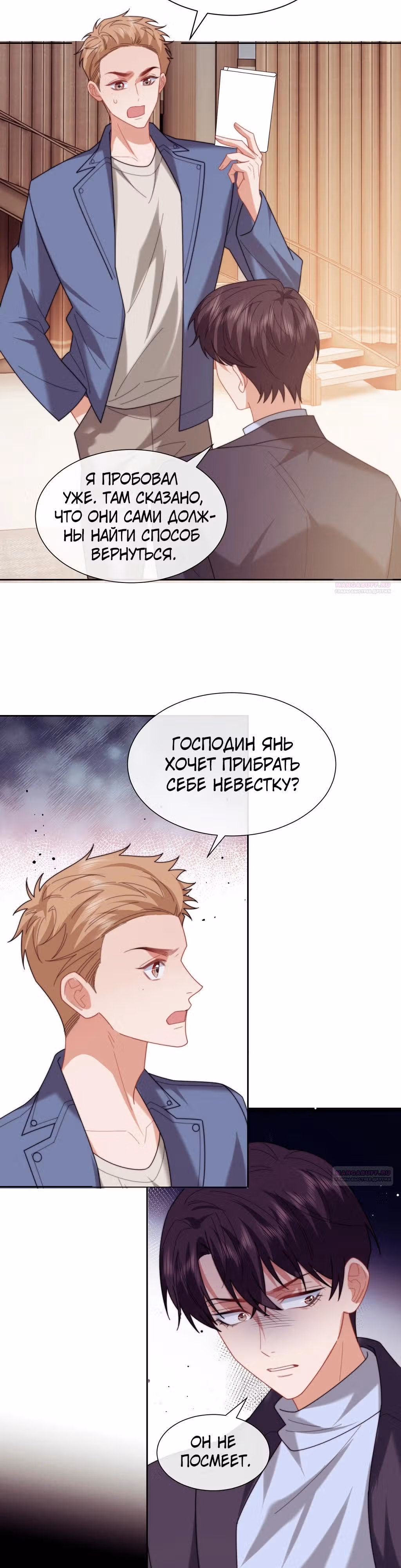 Правительница прошлого стала второстепенной богачкой — Том 1 · Глава 138, страница 12