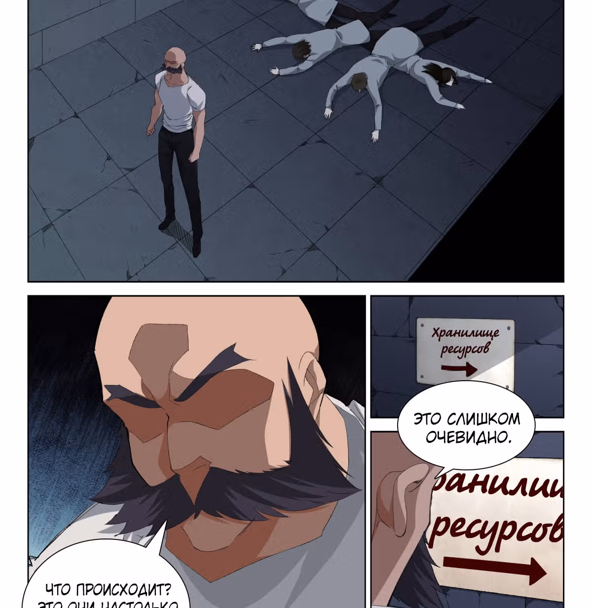Цель - Становление Магистром высшего 1000-го уровня — Том 1 · Глава 130, страница 4