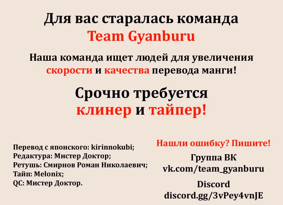 Джанкет Банк — Том 7 · Глава 59, страница 19