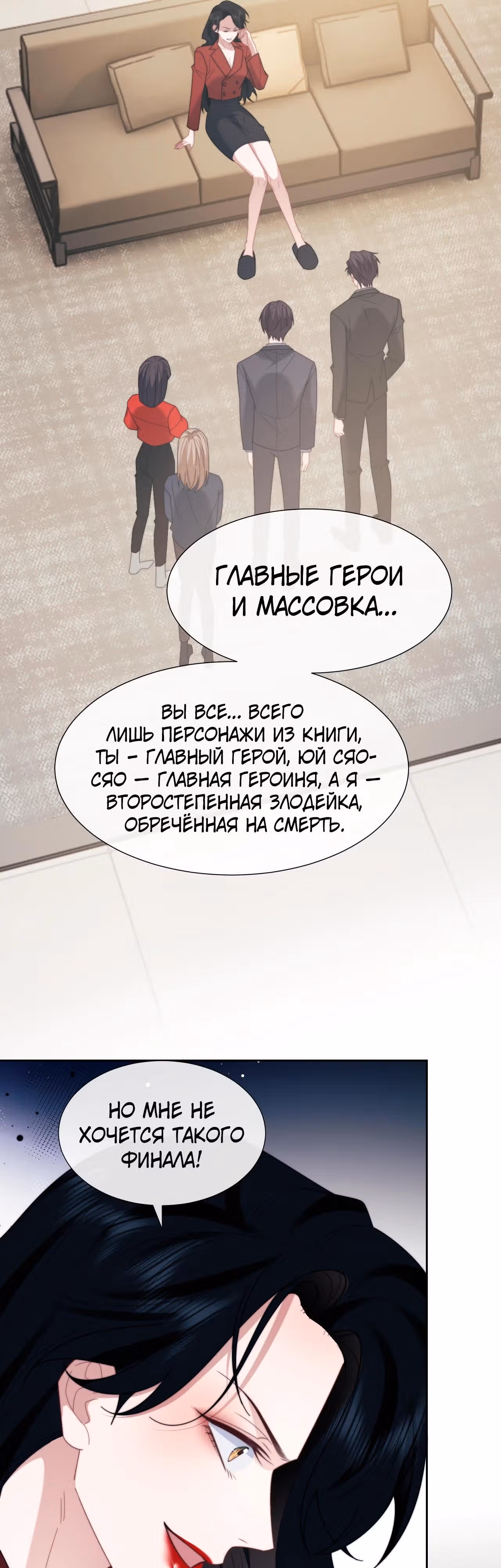 Правительница прошлого стала второстепенной богачкой — Том 1 · Глава 136, страница 19