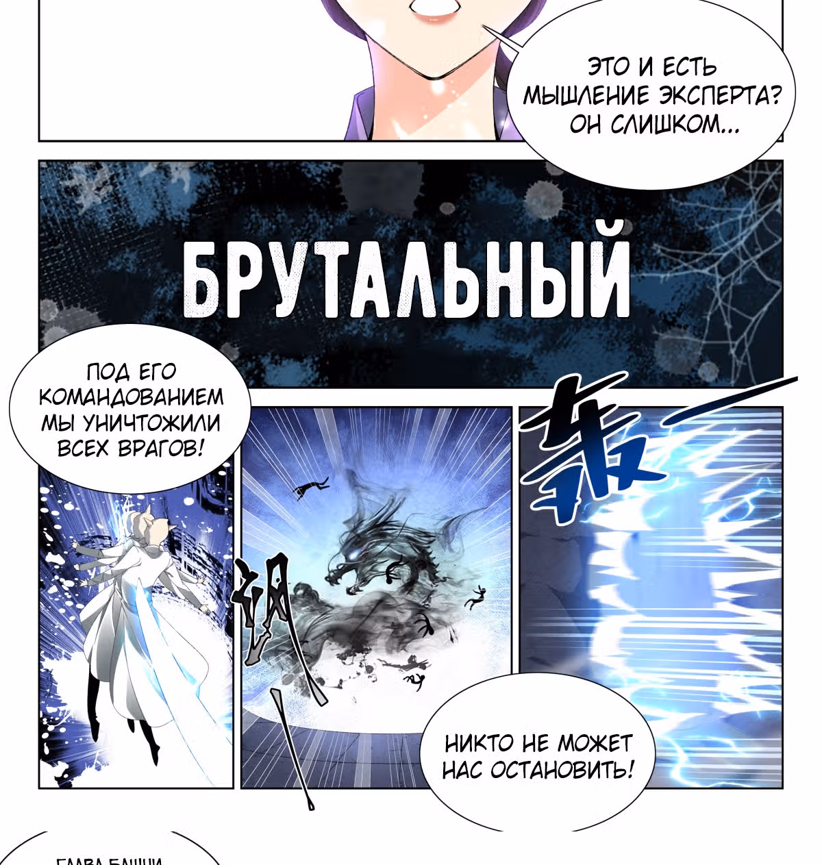 Цель - Становление Магистром высшего 1000-го уровня — Том 1 · Глава 132, страница 9