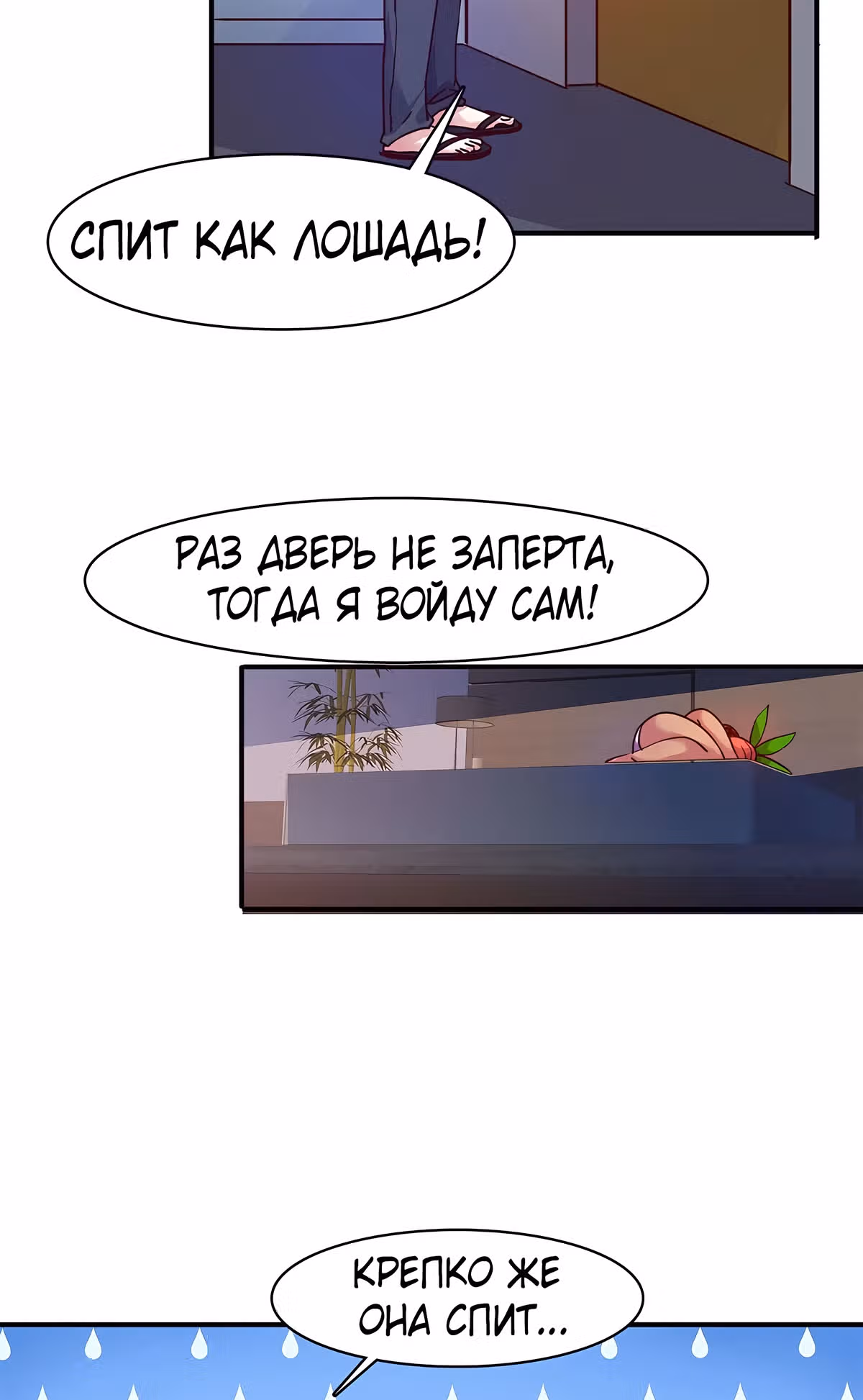 Школьный цветок полагается на меня — Том 1 · Глава 16, страница 12