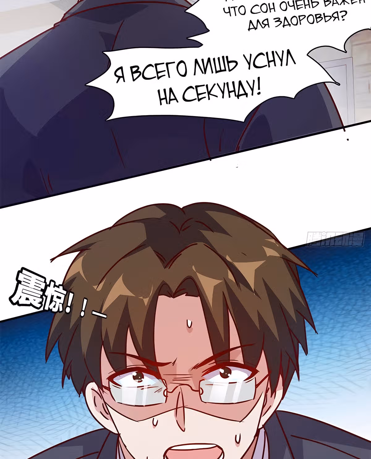 Школьный цветок полагается на меня — Том 1 · Глава 16, страница 40