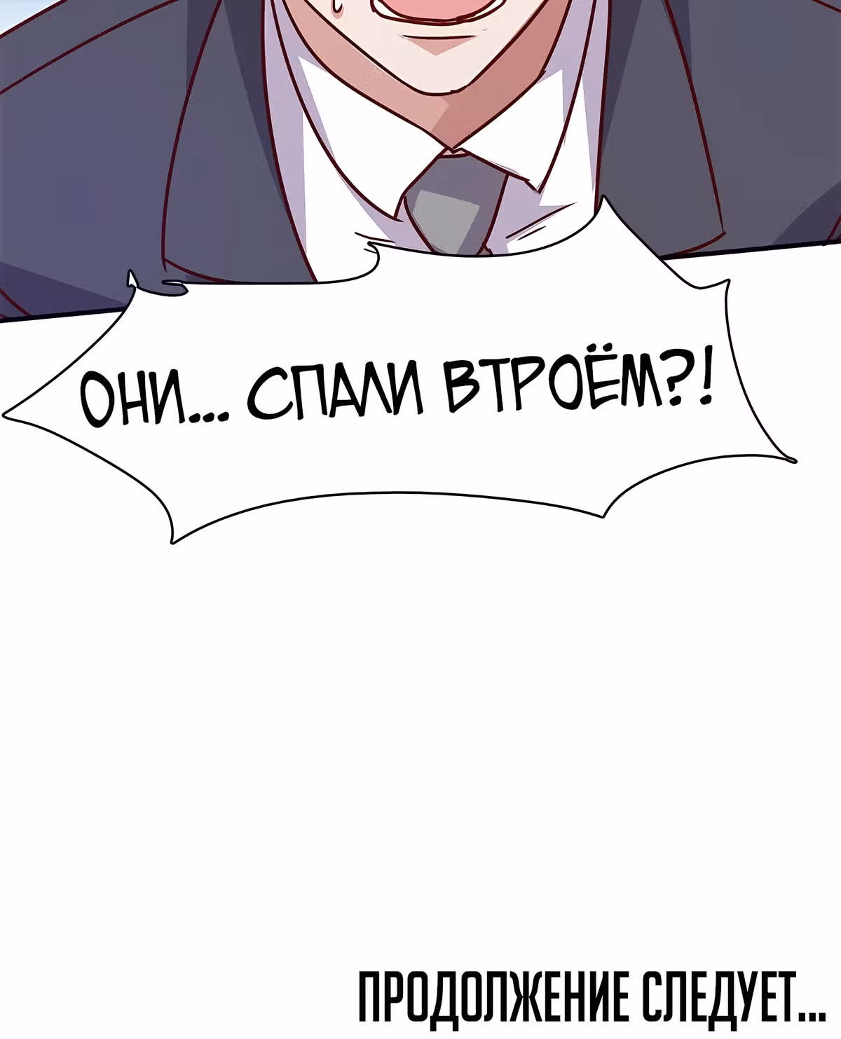 Школьный цветок полагается на меня — Том 1 · Глава 16, страница 41
