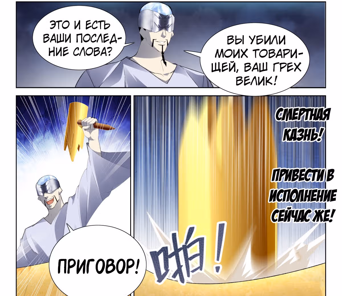 Цель - Становление Магистром высшего 1000-го уровня — Том 1 · Глава 133, страница 8