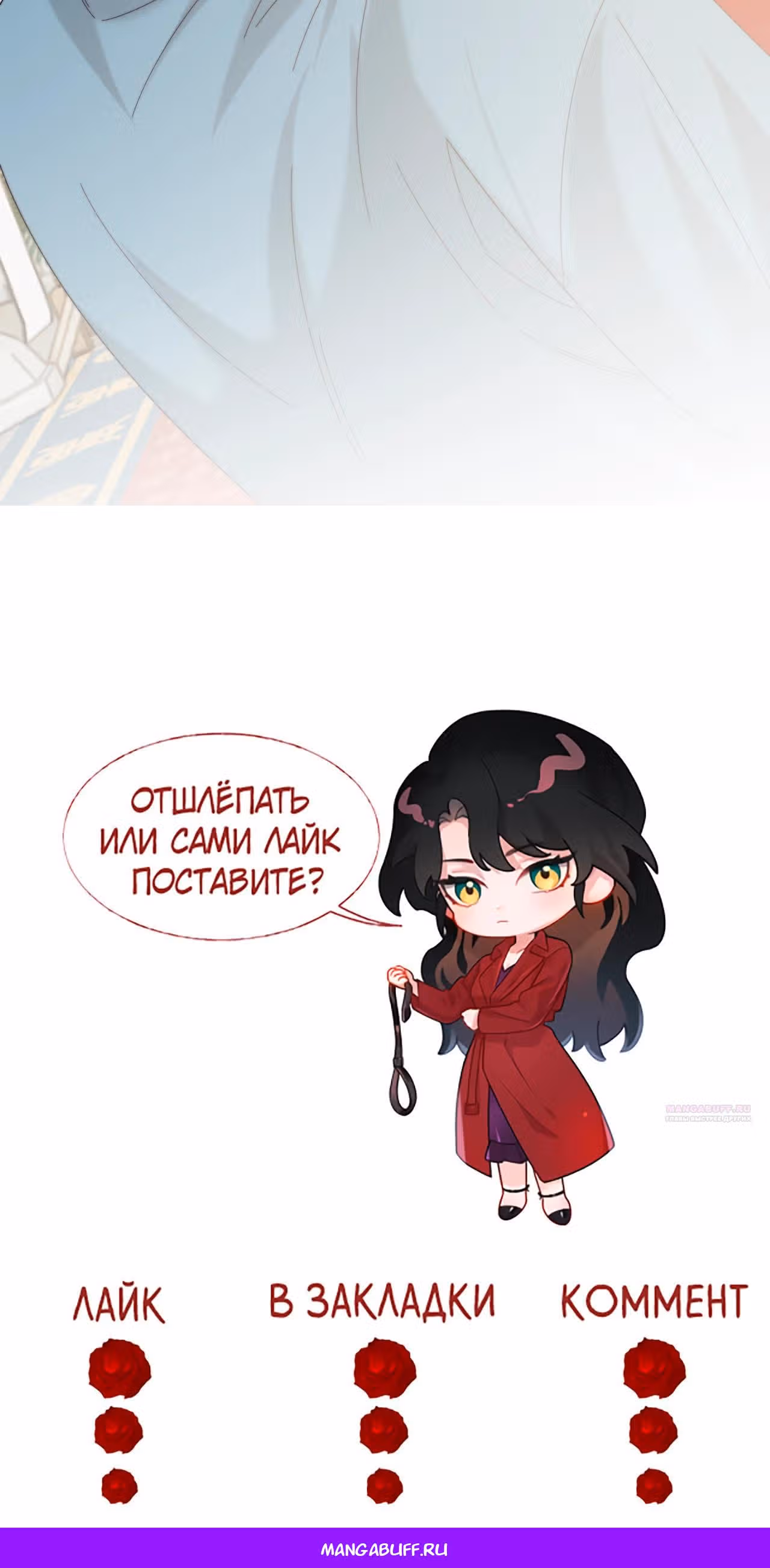 Правительница прошлого стала второстепенной богачкой — Том 1 · Глава 135, страница 27