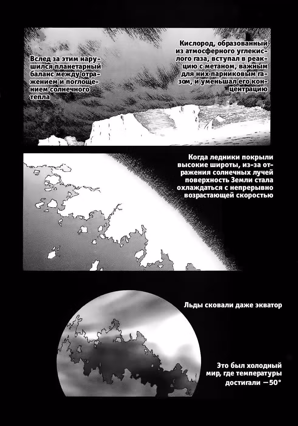Лесной владыка — Том 3 · Глава 1, страница 7