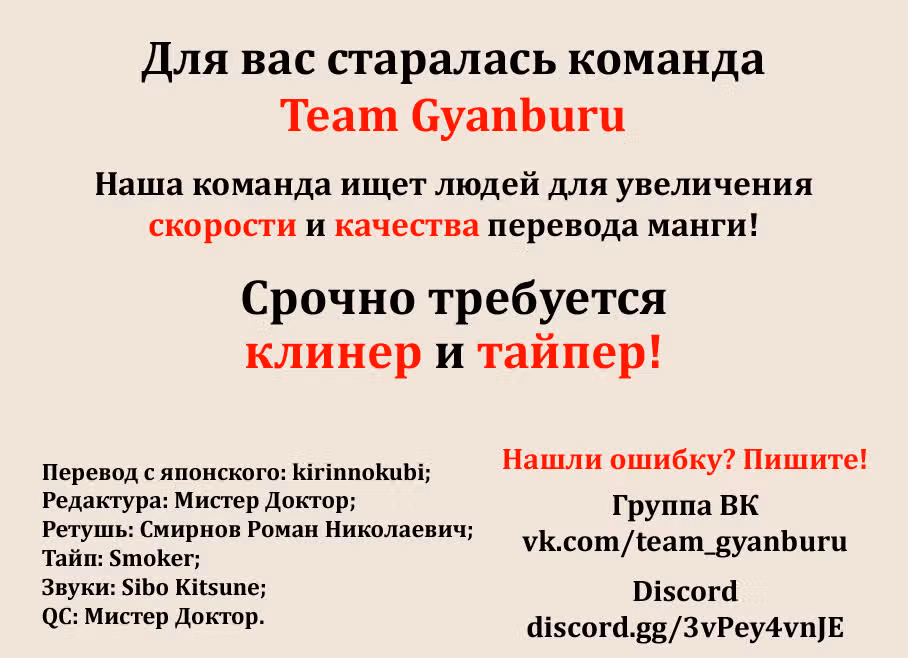 Джанкет Банк — Том 7 · Глава 62, страница 19