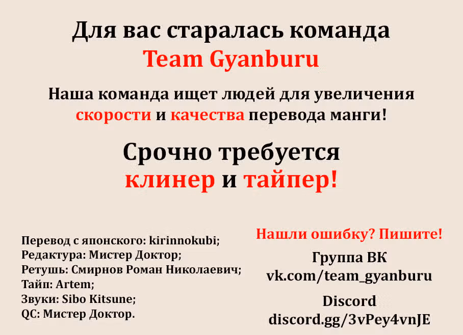 Джанкет Банк — Том 7 · Глава 63, страница 19