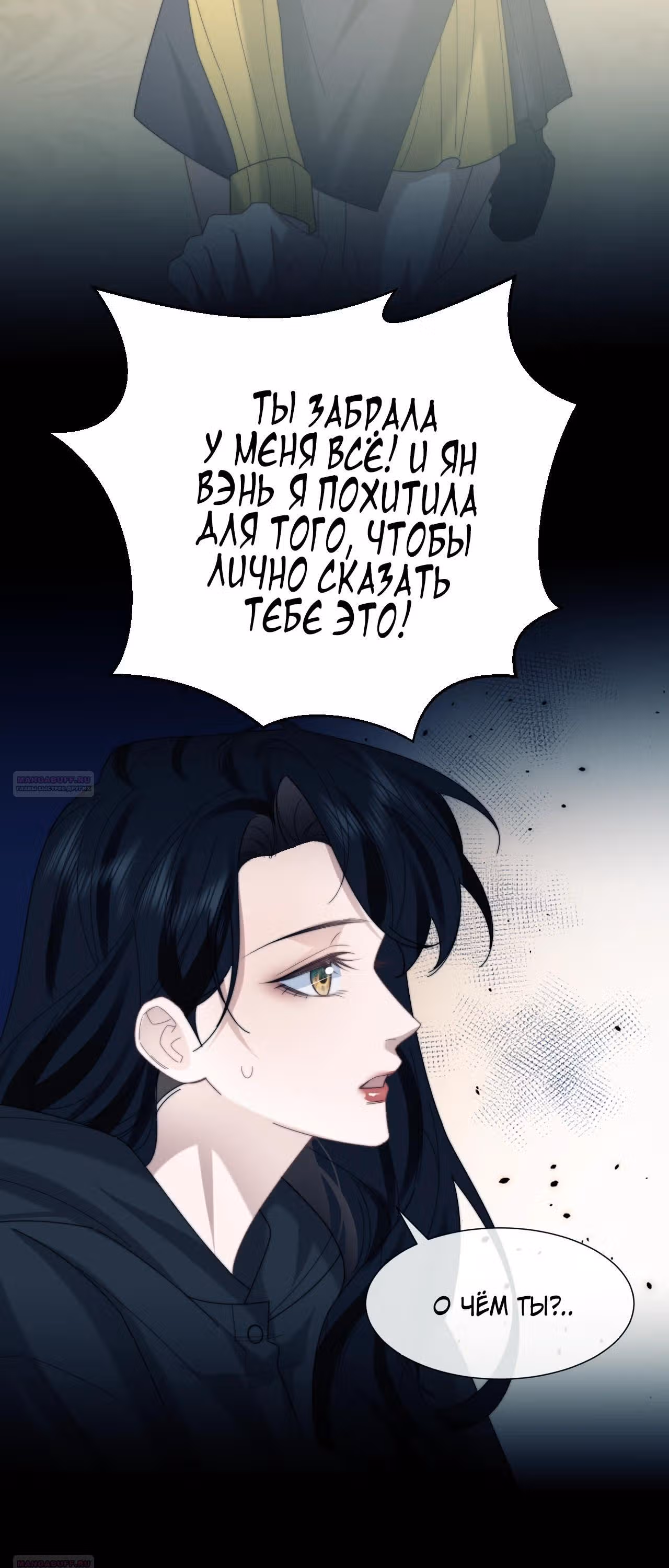 Правительница прошлого стала второстепенной богачкой — Том 1 · Глава 132, страница 14