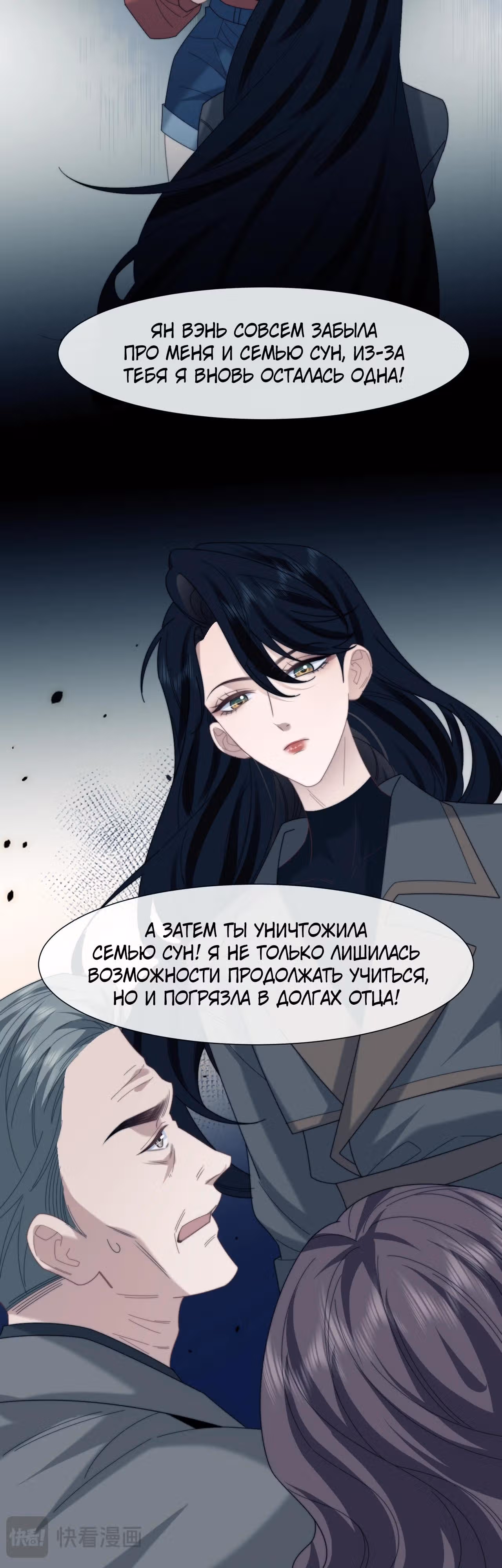 Правительница прошлого стала второстепенной богачкой — Том 1 · Глава 132, страница 17