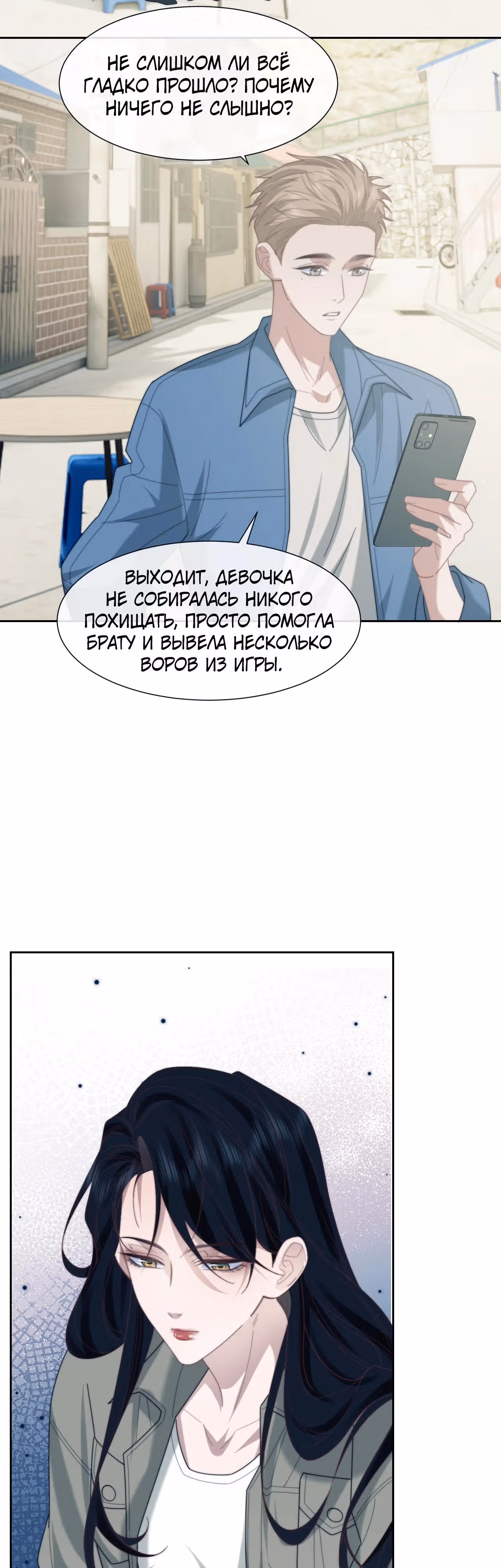Правительница прошлого стала второстепенной богачкой — Том 1 · Глава 132, страница 25