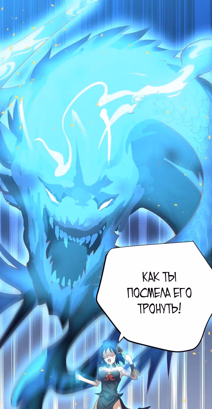 Юань лун — Том 1 · Глава 171, страница 22