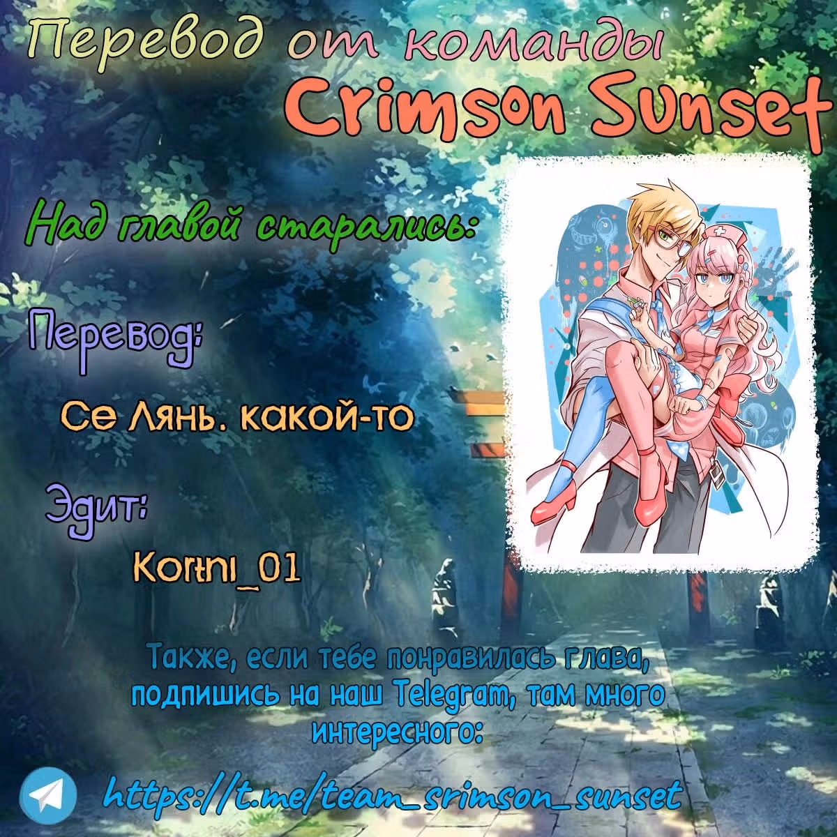 Клиника Ужасов — Том 2 · Глава 36, страница 7
