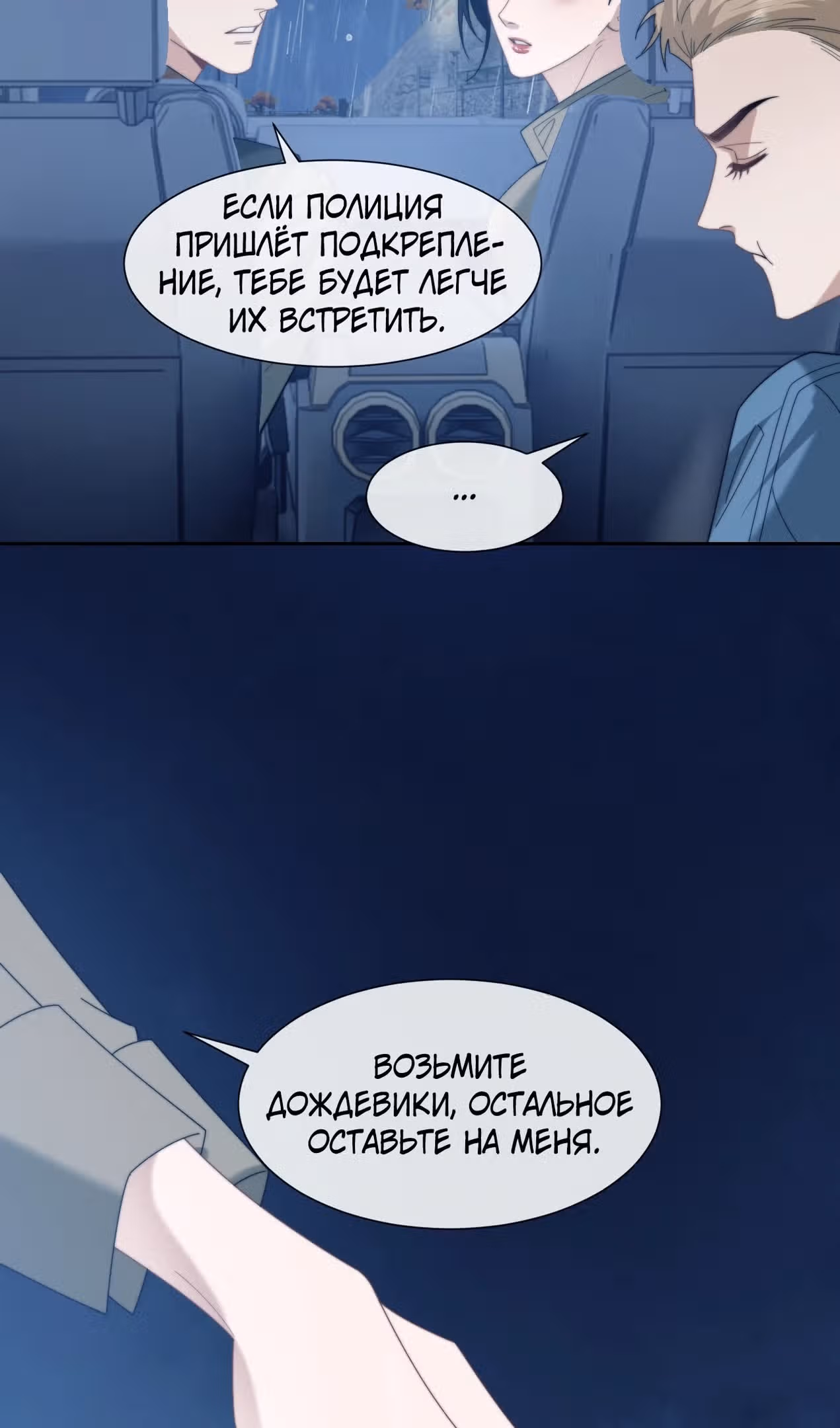 Правительница прошлого стала второстепенной богачкой — Том 1 · Глава 131, страница 13