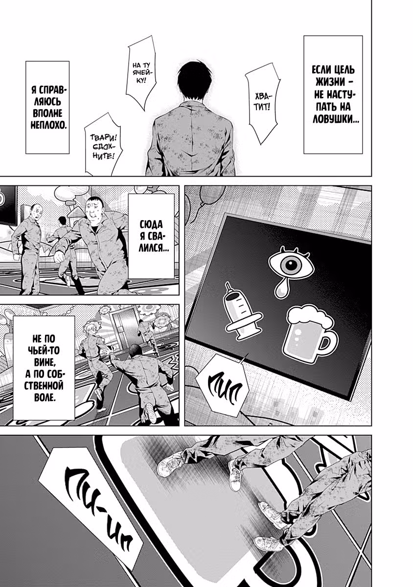 Джанкет Банк — Том 7 · Глава 64, страница 12