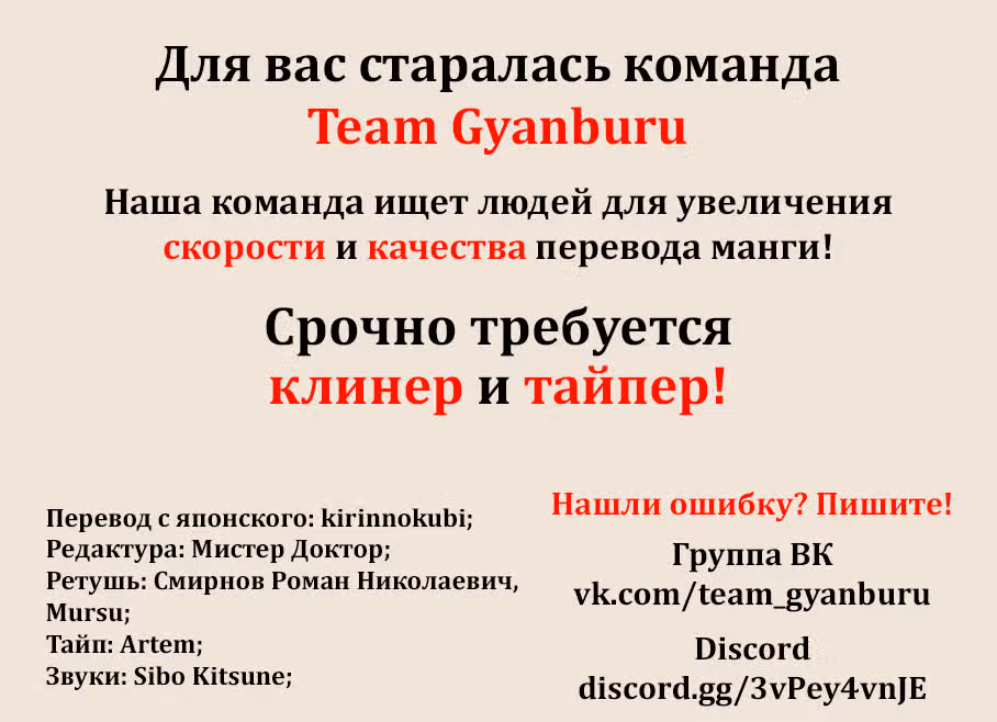 Джанкет Банк — Том 7 · Глава 64, страница 20