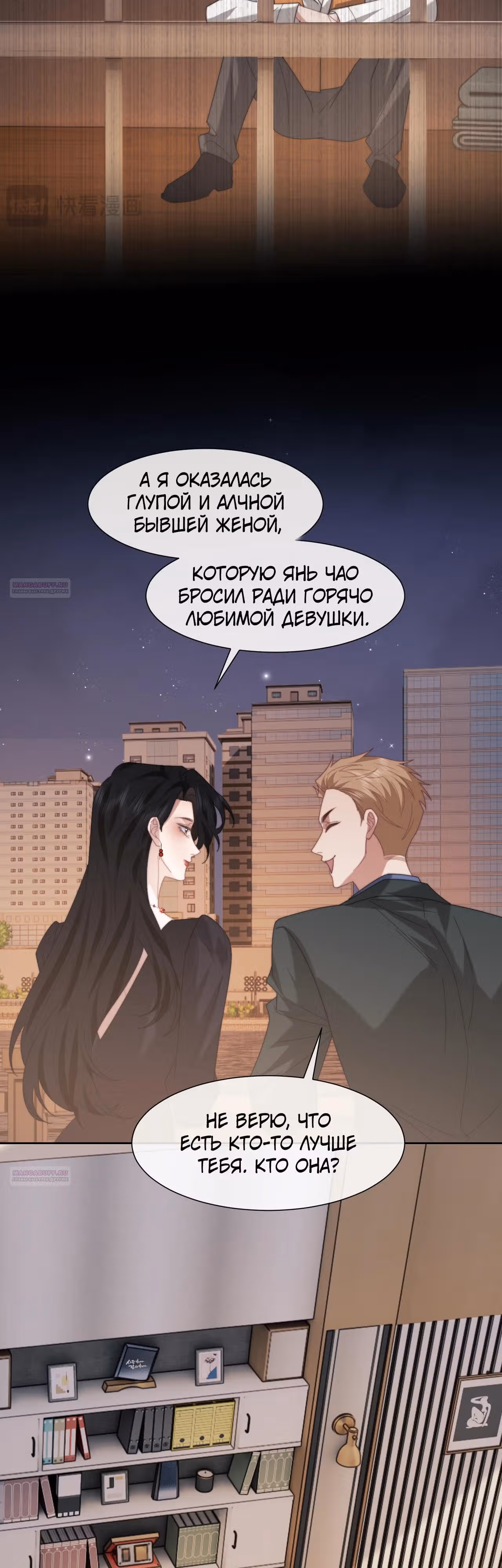 Правительница прошлого стала второстепенной богачкой — Том 1 · Глава 128, страница 10