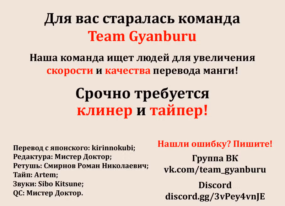 Джанкет Банк — Том 7 · Глава 66, страница 19
