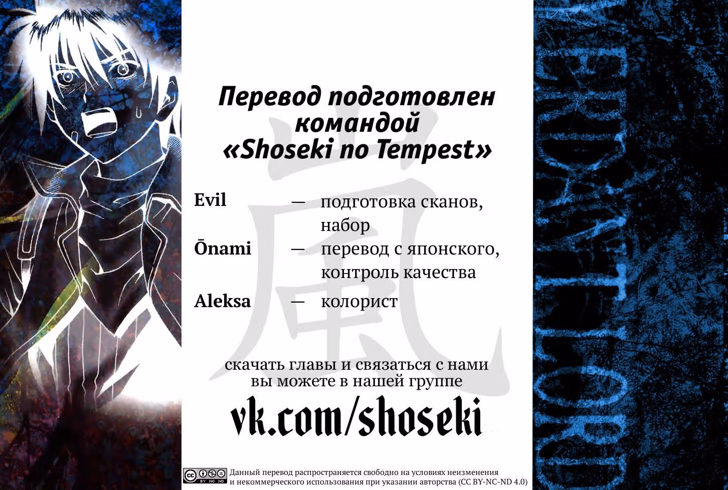 Лесной владыка — Том 3 · Глава 4, страница 34