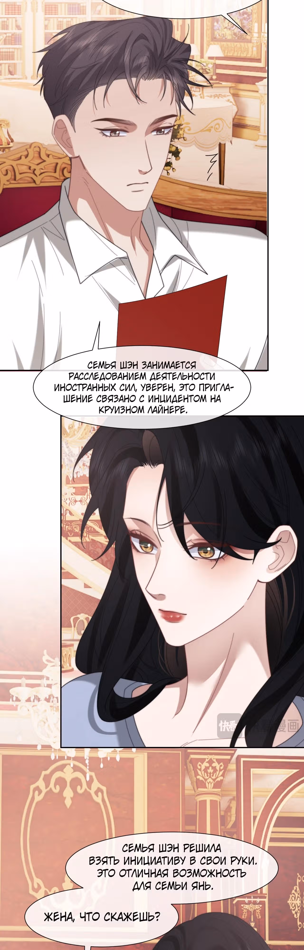 Правительница прошлого стала второстепенной богачкой — Том 1 · Глава 126, страница 3