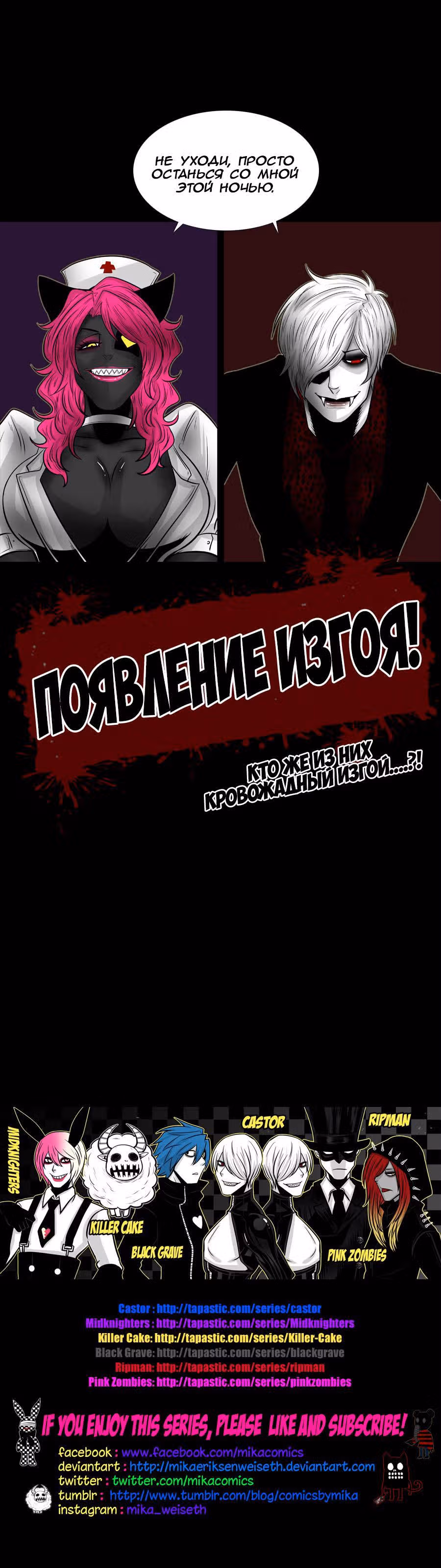 Полуночные рыцари — Том 1 · Глава 11, страница 7