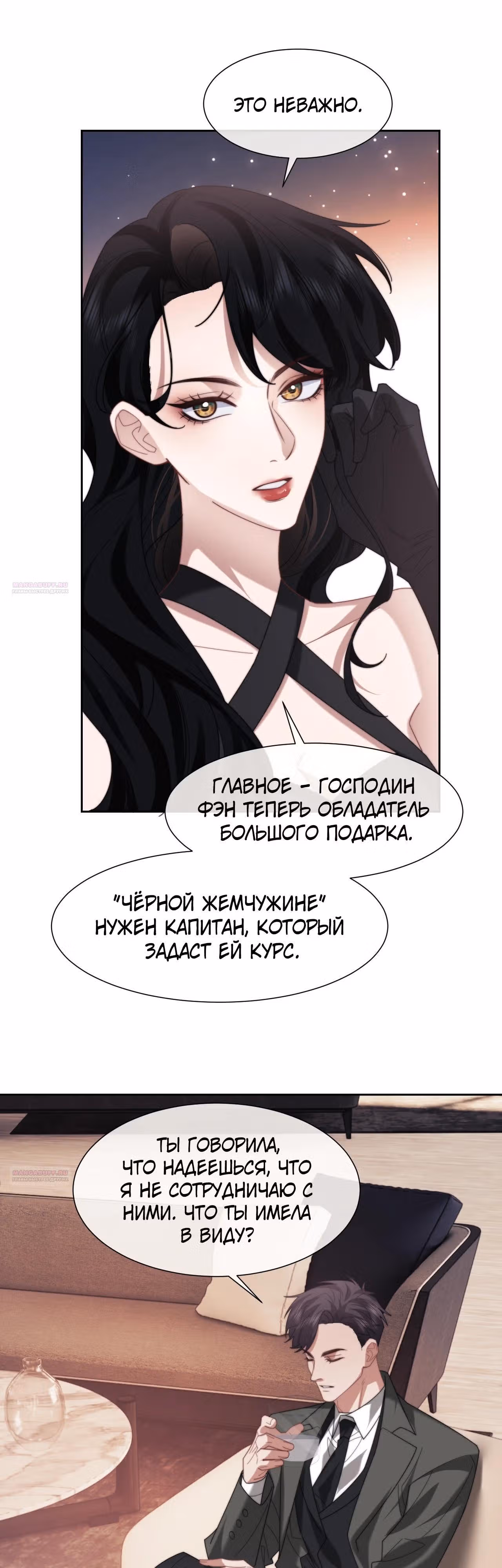 Правительница прошлого стала второстепенной богачкой — Том 1 · Глава 125, страница 14