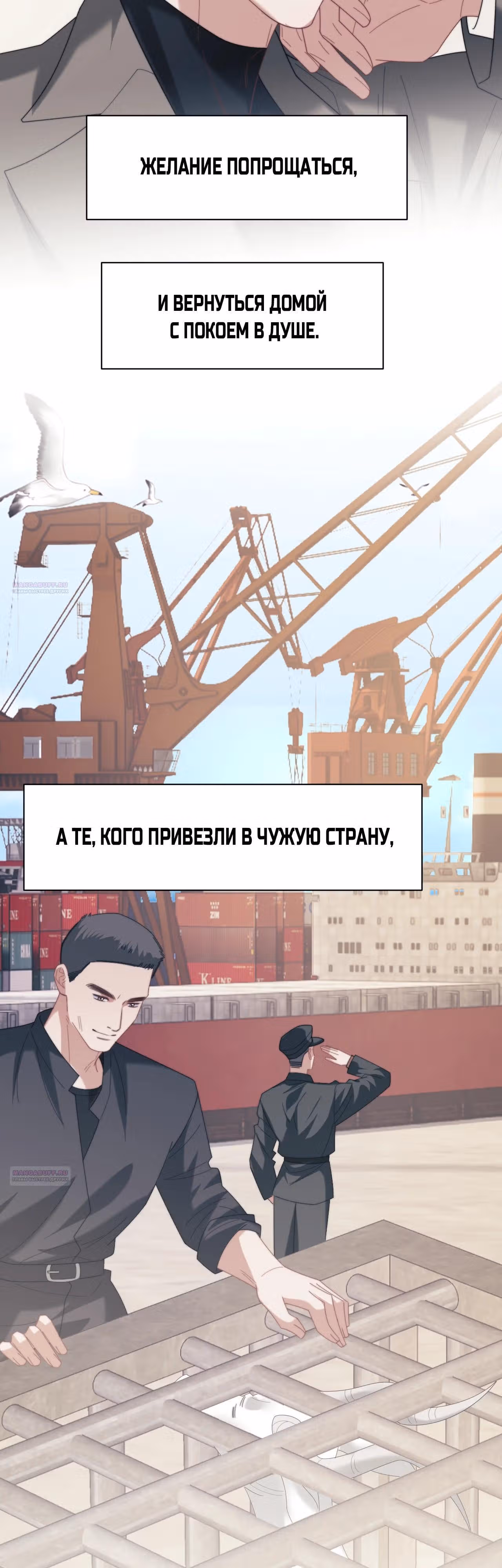 Правительница прошлого стала второстепенной богачкой — Том 1 · Глава 125, страница 24