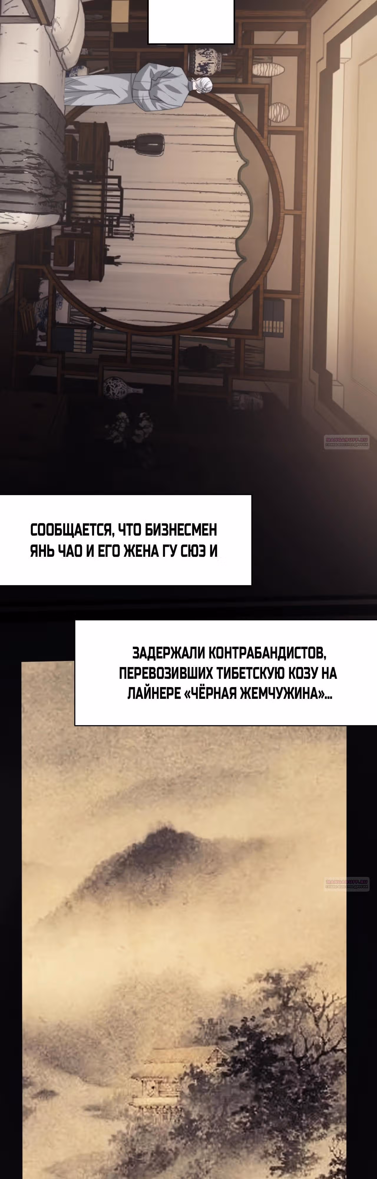 Правительница прошлого стала второстепенной богачкой — Том 1 · Глава 125, страница 26