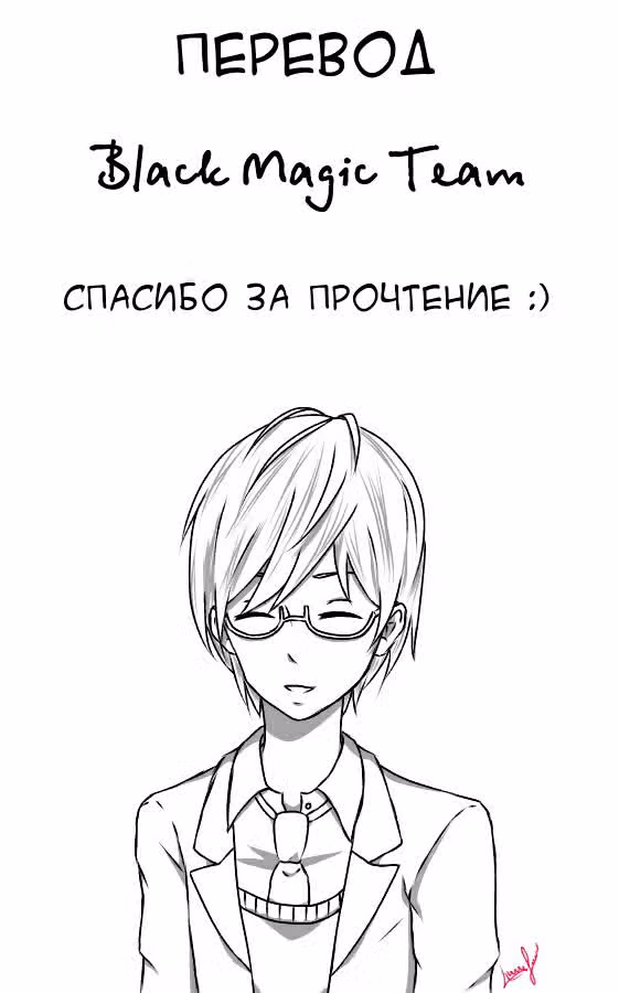 Не нужно мне такого героя — Том 1 · Глава 57, страница 9
