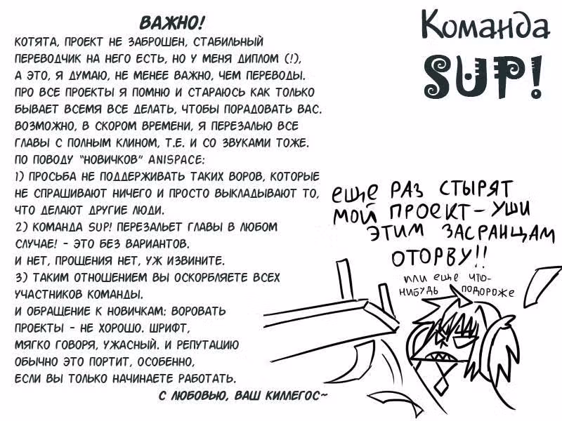 Полуночные рыцари — Том 1 · Глава 13, страница 2