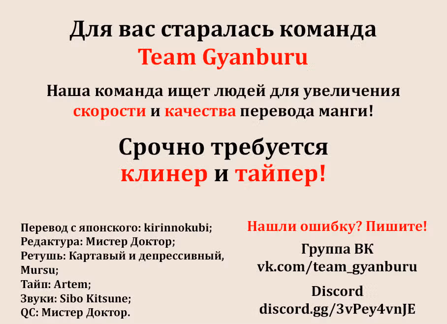 Джанкет Банк — Том 8 · Глава 69, страница 19