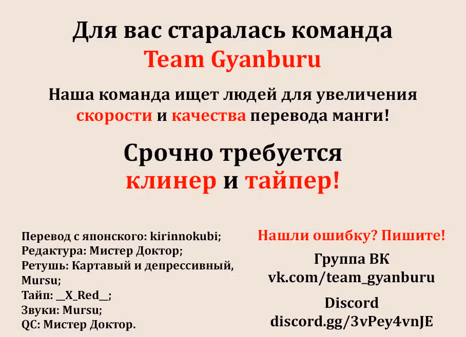 Джанкет Банк — Том 8 · Глава 70, страница 18