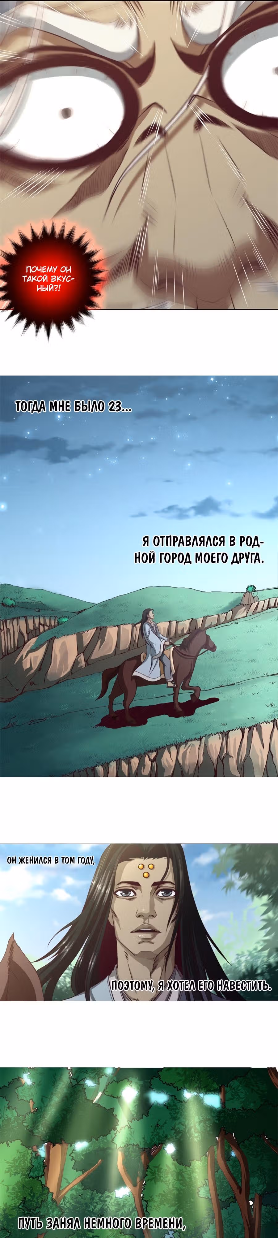 Обречен Быть Королем — Том 1 · Глава 10, страница 6