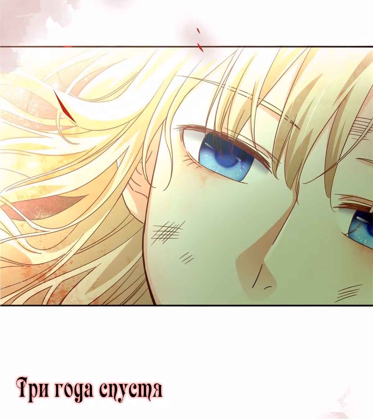 Любимая дочь короля — Том 1 · Глава 0, страница 2