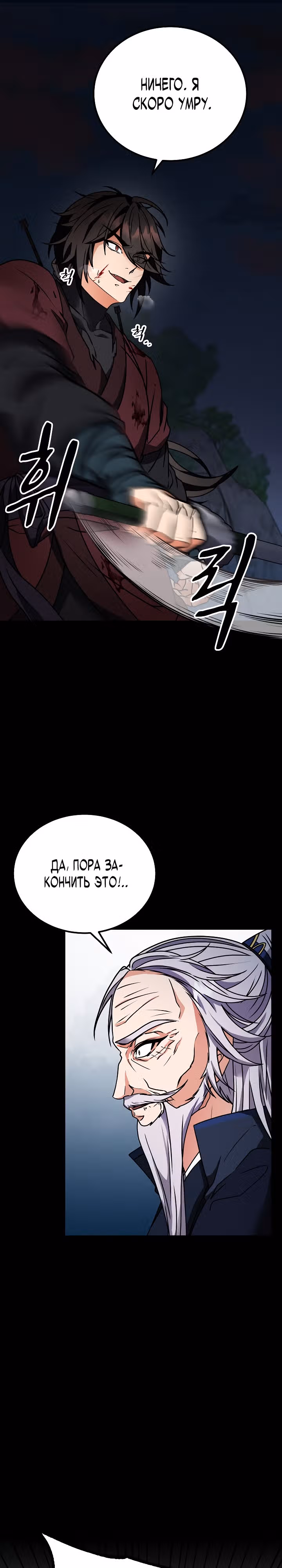 Улучшенный стиль меча — Том 1 · Глава 1, страница 19