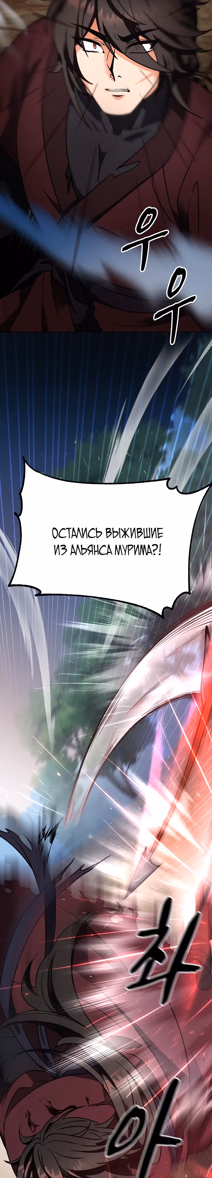 Улучшенный стиль меча — Том 1 · Глава 1, страница 32