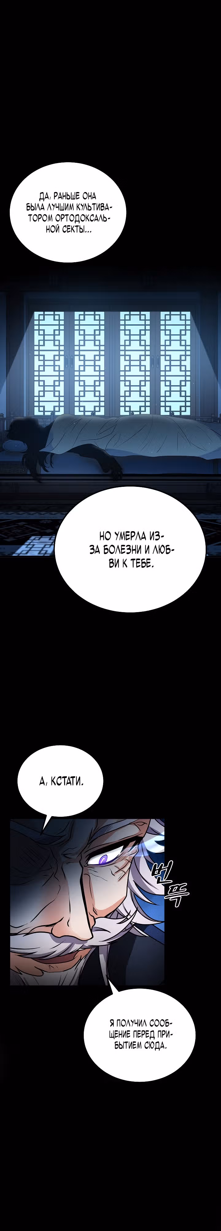 Улучшенный стиль меча — Том 1 · Глава 1, страница 39