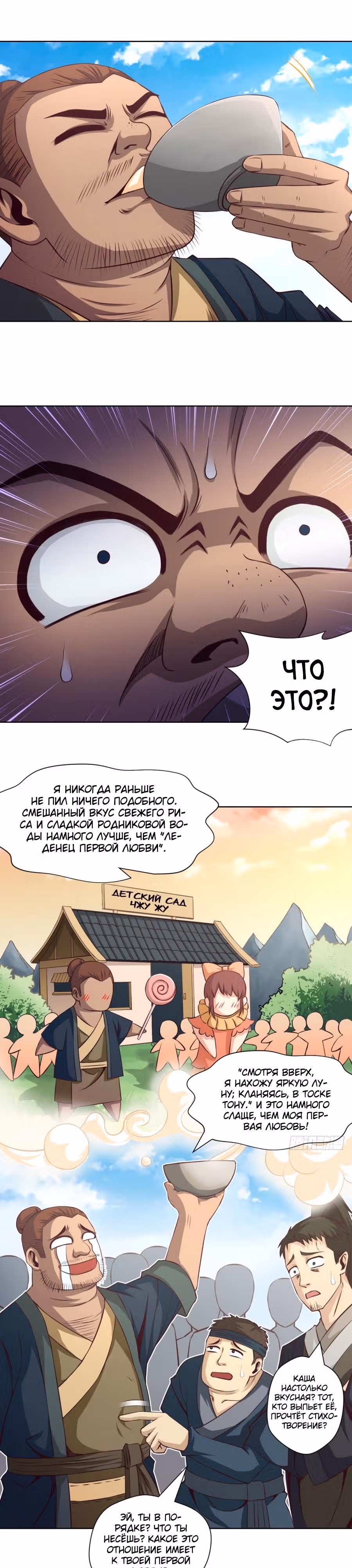 Обречен Быть Королем — Том 1 · Глава 13, страница 8