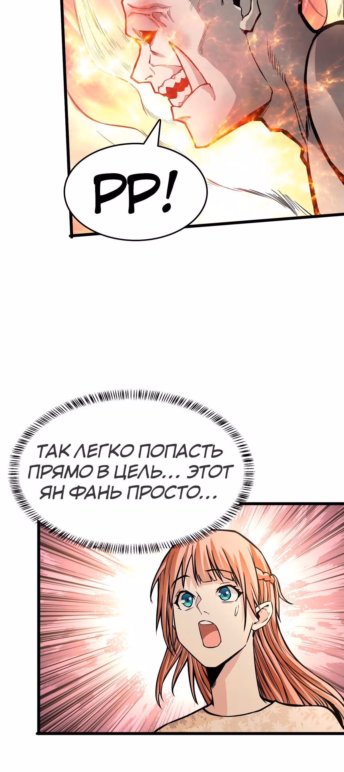 Я переродился ради величия — Том 1 · Глава 47, страница 13