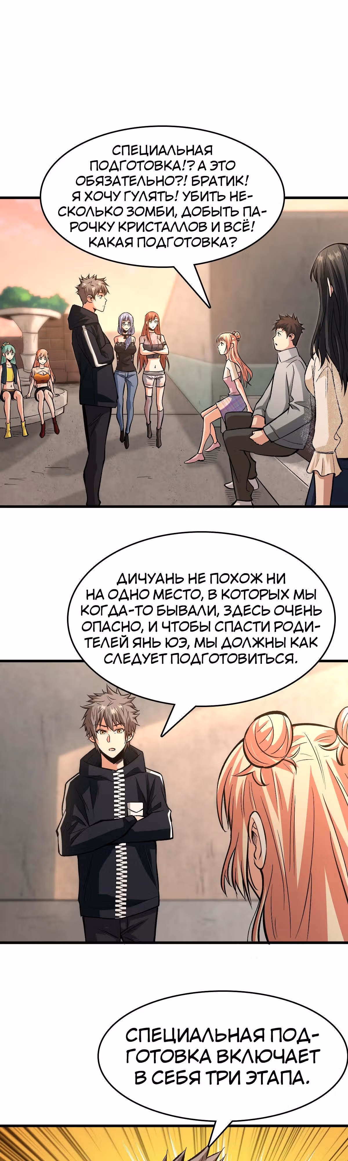 Я переродился ради величия — Том 1 · Глава 47, страница 14