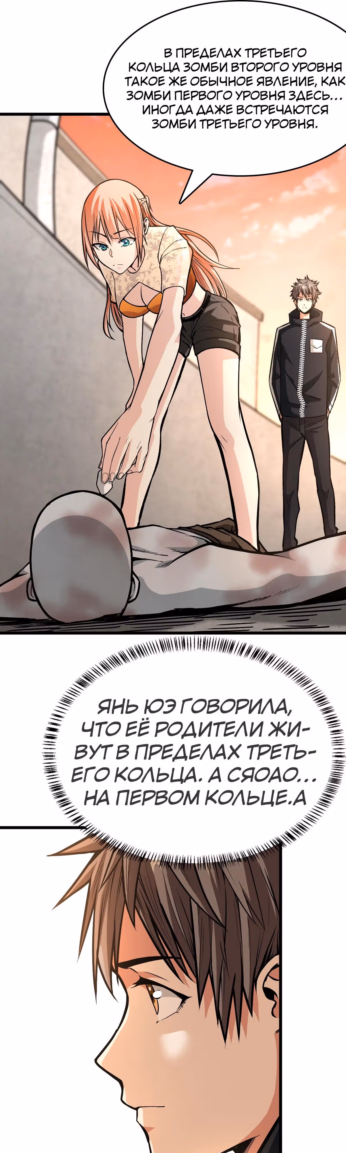 Я переродился ради величия — Том 1 · Глава 47, страница 5