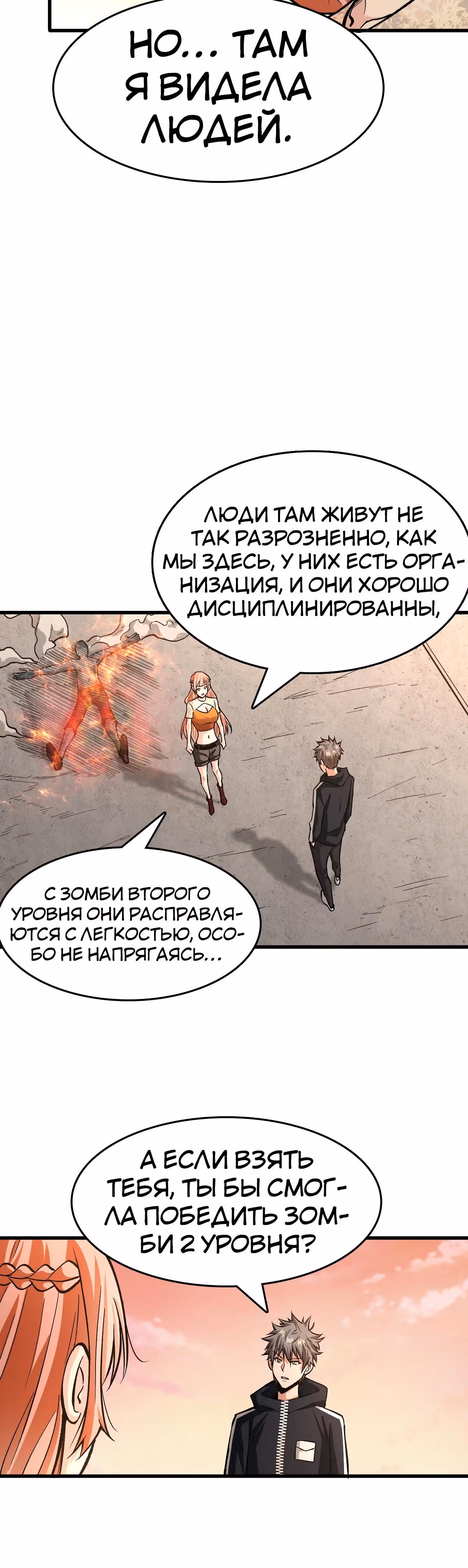 Я переродился ради величия — Том 1 · Глава 47, страница 7