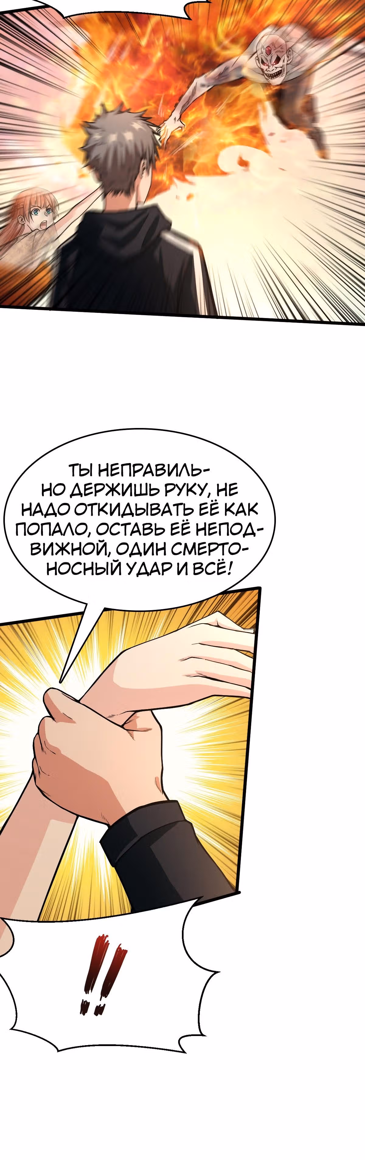 Я переродился ради величия — Том 1 · Глава 47, страница 10