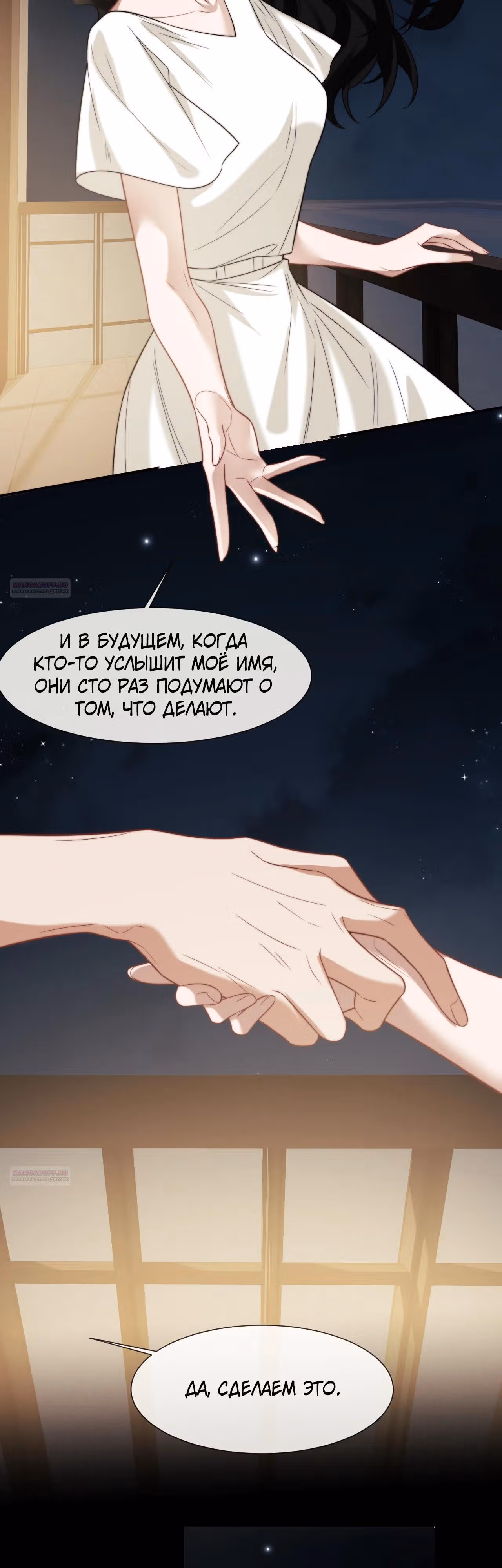 Правительница прошлого стала второстепенной богачкой — Том 1 · Глава 116, страница 2