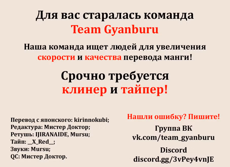 Джанкет Банк — Том 8 · Глава 74, страница 19