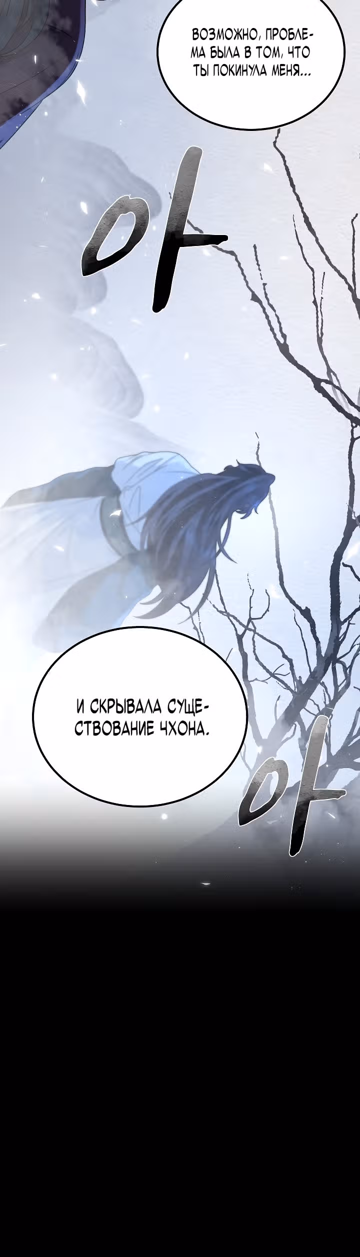 Улучшенный стиль меча — Том 1 · Глава 2, страница 16