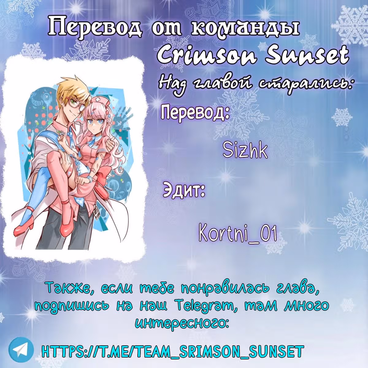 Клиника Ужасов — Том 2 · Глава 61, страница 9
